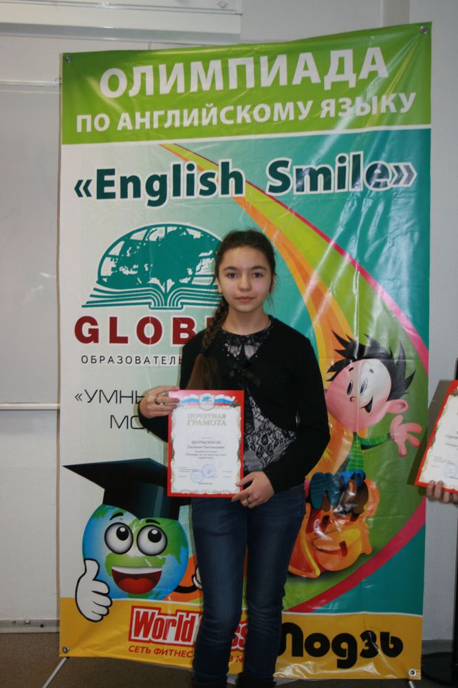 English Smile 