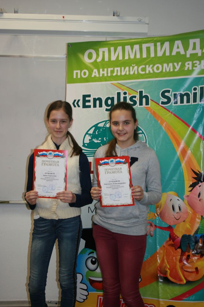 English Smile 